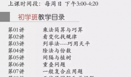 三年级奥数动画短视频,三年级数学思维启蒙之旅